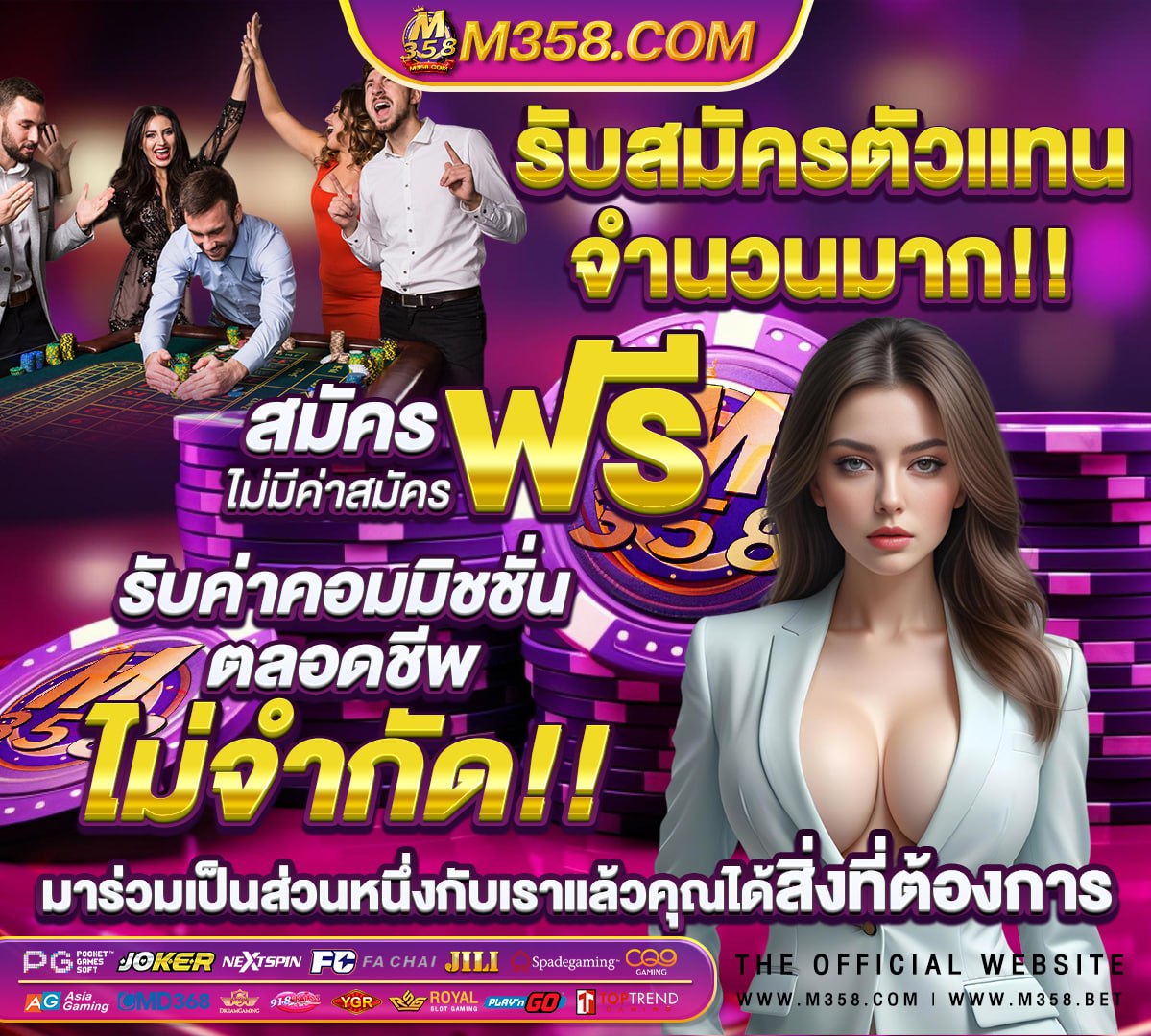 เครดิตฟรี ได้จริง